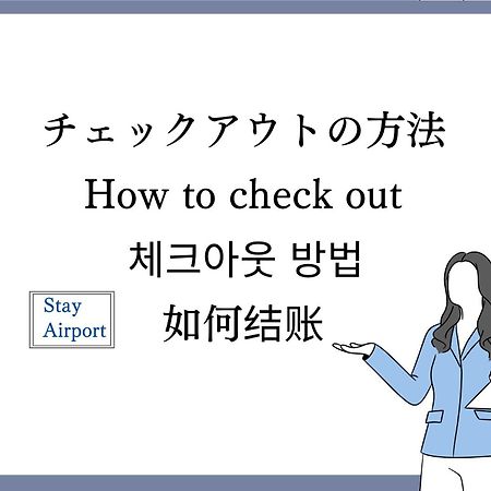 스테이 에어포트 후쿠오카 외부 사진