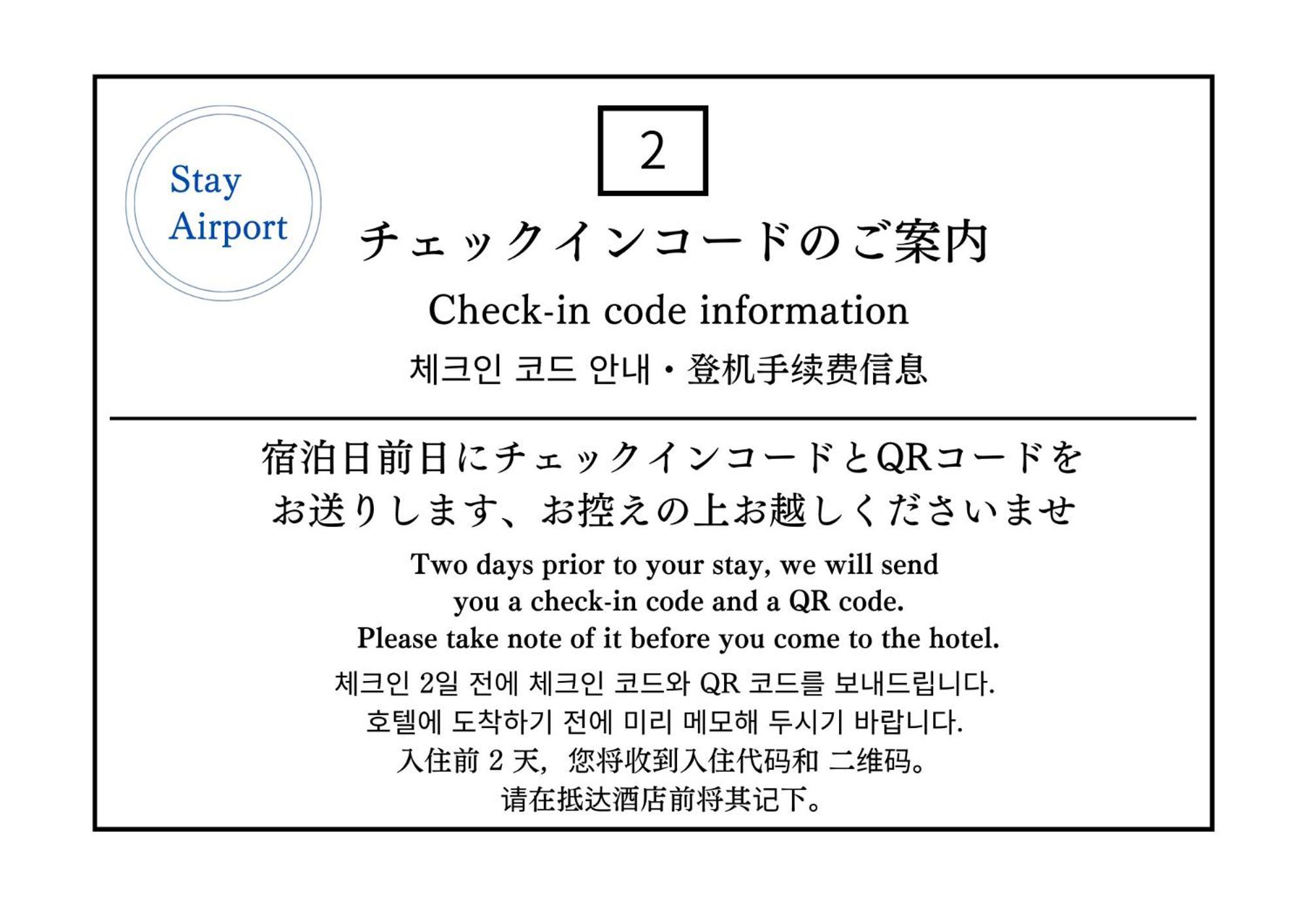 스테이 에어포트 후쿠오카 외부 사진