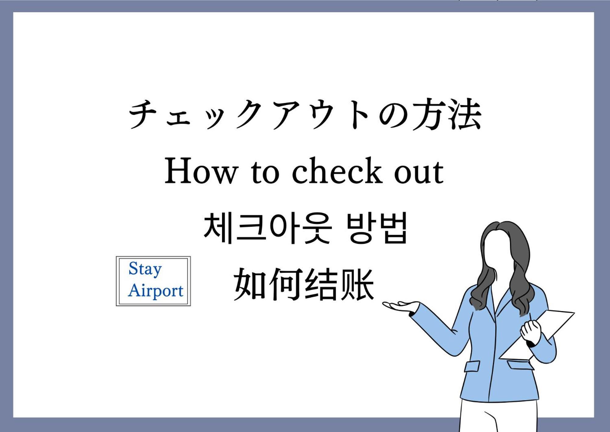 스테이 에어포트 후쿠오카 외부 사진